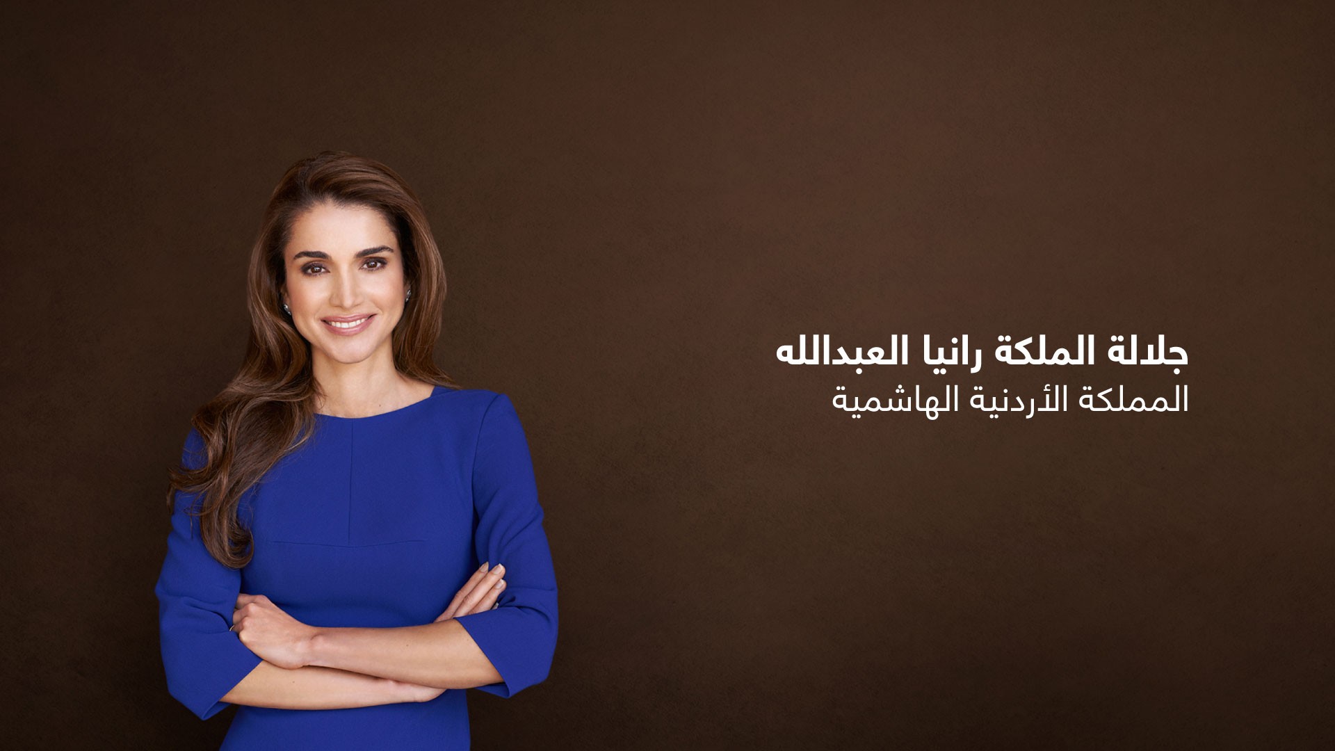 Queen Rania